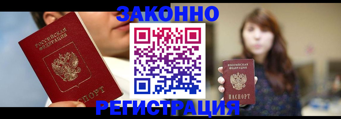 временная регистрация 2025 в Талице